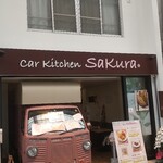 Car Kitchen Sakura - 