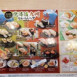 にぎりの徳兵衛 天王店 - 