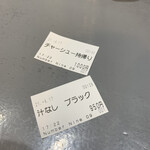 麺ダイニング ナンバーナイン 09 - 