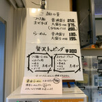 麺ダイニング ナンバーナイン 09 - 