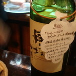 自然派レストラン TERRA - 国産の無農薬ワイン　（2012/8月）