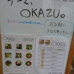 テーマ、OKAZU。 - 