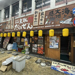 スーパー居酒屋 鳥取 だいぜん - 