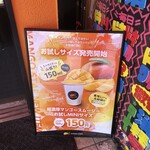 MANGO STAR ドンキ・ホーテ新大久保店 - 