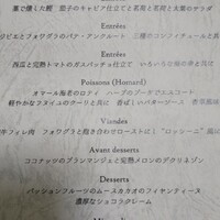 ロイズグランメゾン - メニュー