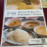 Suriranka Kagoshima - 日本では珍しいスリランカ料理･ストリングホッパーが食べられます♡