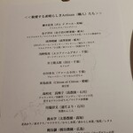 レフェルヴェソンス - 