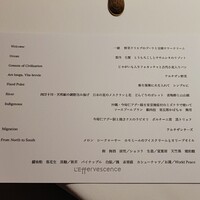 レフェルヴェソンス - 