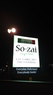 So-zai - 電飾看板