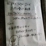 塩そば専門店 桑ばら - 