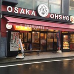 Oosaka Oushou - 大阪王将 湘南台駅前店