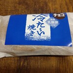 おめで鯛焼き本舗 - チョコレート