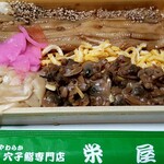 栄屋 - あなごアサリ弁当