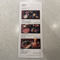 しゃぶしゃぶ 山笑ふ 銀座店 - 