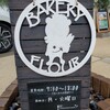 FLOUR BAKERY SHOP