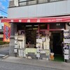 岡哲商店