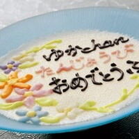 【送別会や誕生会にサプライズ】豆富(自家製パンナコッタ)にメッセージやイラストを書いてプレゼント！