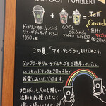 スターバックスコーヒー - 