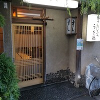 うを徳 - 