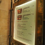 Royal Banquet Hall - 和食のメニュー