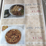 くまもと中央カントリークラブ - メニュー