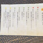 まさら庵TAKUMI - 