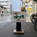 コトブキ - 