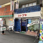コトブキ - 