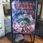 Ramen Tarou - 