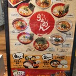 ラーメンたろう - 