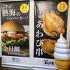 TOKUZO BURGER STAND