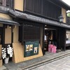 スムージー専門店 DRINK DRANK 京都清水産寧坂