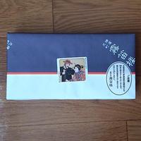 横濱元町 霧笛楼 - 