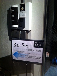 BAR SIX - 入口