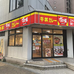 すき家 - すき家　新川永代橋店