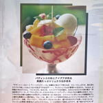 エスリビングハナレ - メニュー