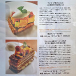 エスリビングハナレ - メニュー