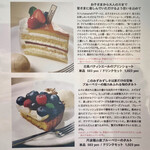 エスリビングハナレ - メニュー