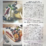 エスリビングハナレ - メニュー