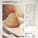 エスリビングハナレ - メニュー