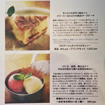 エスリビングハナレ - メニュー