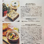 エスリビングハナレ - メニュー