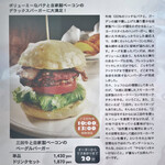 エスリビングハナレ - メニュー