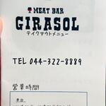 MEAT BAR GIRASOL - 