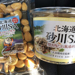 Sunagawa Sabisu Eria No Borisen - 