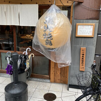 炭火焼鳥とり央 - 