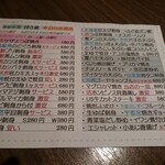 ゆるりと菜 村さ来 - 