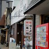 本家 第一旭 本店