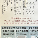 鮒兼 - 緊急事態宣言中はビールすら飲めません　ビールって酒じゃないよねｗ