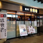 Tokusen Wagyuudaishougun - お店外観。